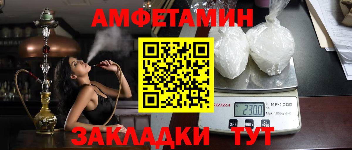 АМФЕТАМИН  Вход с VPN  Соль-Илецк  Amphetamine Розовый 