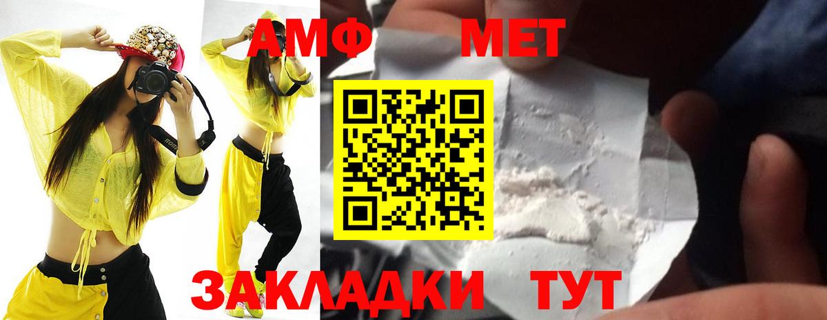 Амфетамин Premium Соль-Илецк