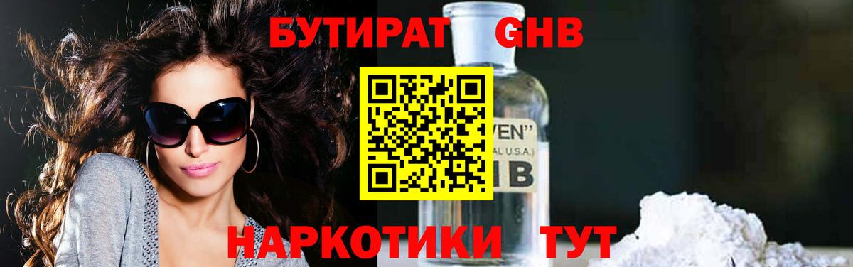 Бутират оксана  БУТИРАТ  Соль-Илецк  Вход с VPN 