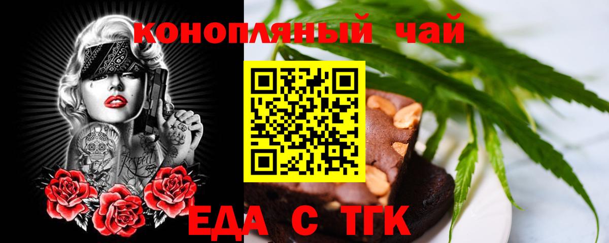 Canna-Cookies конопля  Вход с VPN  Соль-Илецк 