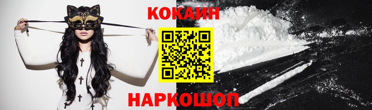 Cocaine 99% Соль-Илецк