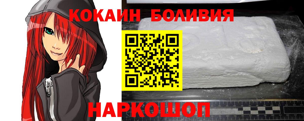 КОКАИН 99%  Cocaine Columbia  Вход с VPN  COCAIN  Соль-Илецк 