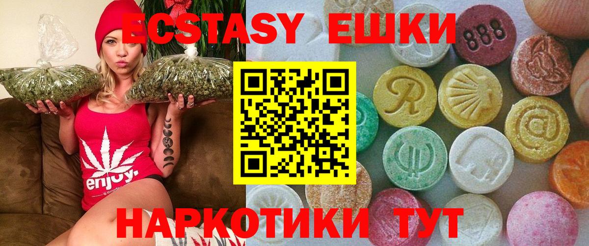 где купить наркотик  Ecstasy 300 mg  ЭКСТАЗИ 300 mg  Ecstasy  Вход с VPN  Соль-Илецк 