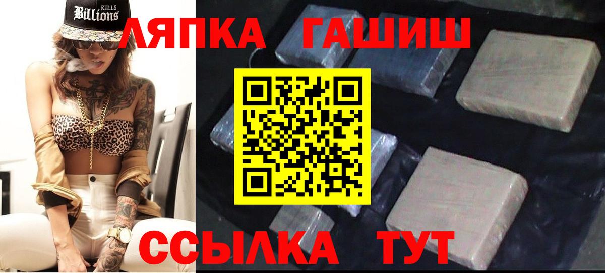 ГАШИШ hashish Соль-Илецк