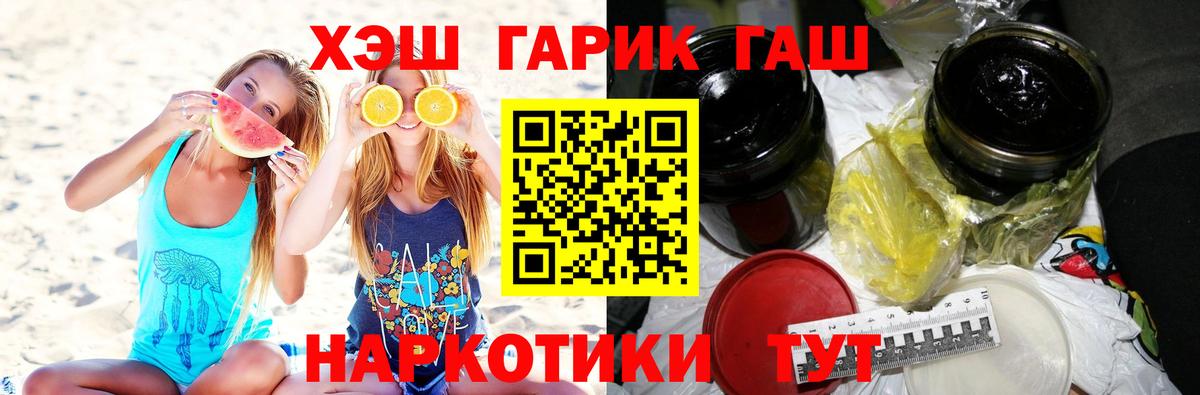 Соль-Илецк  Гашиш  Вход с VPN  ГАШИШ AMNESIA HAZE  ГАШ 40% ТГК 