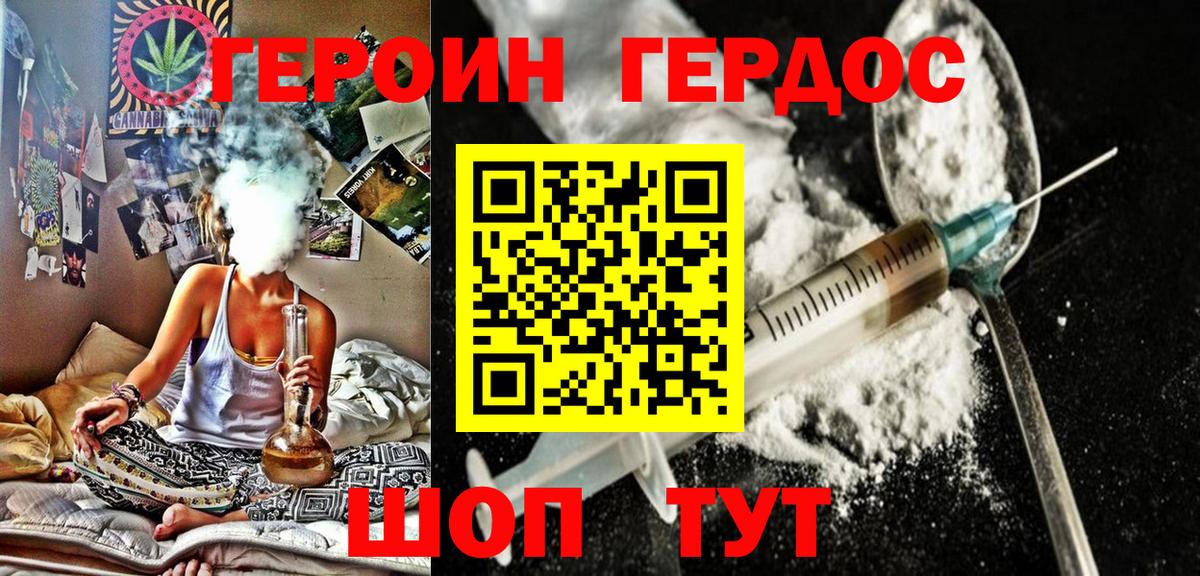 Героин белый Соль-Илецк