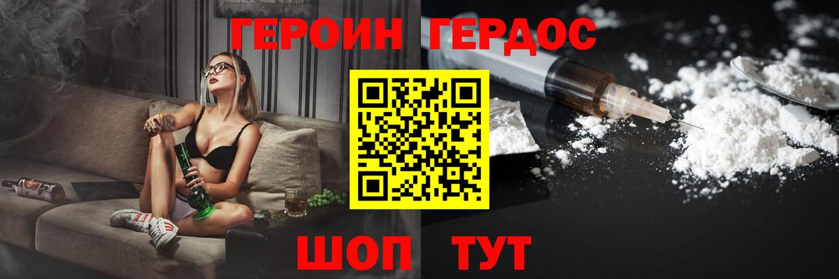 Героин Heroin  Вход с VPN  Соль-Илецк 