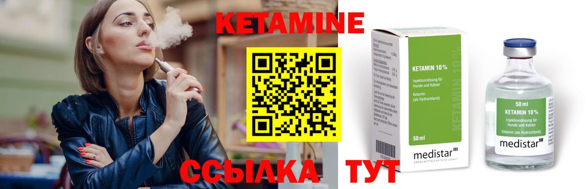 Соль-Илецк  КЕТАМИН ketamine    онион  Вход с VPN 