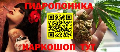сатива Наро-Фоминск