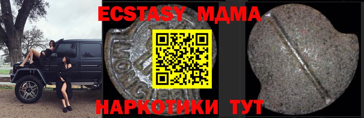 MDMA молли  МДМА кристаллы  Вход с VPN  MDMA  Соль-Илецк 