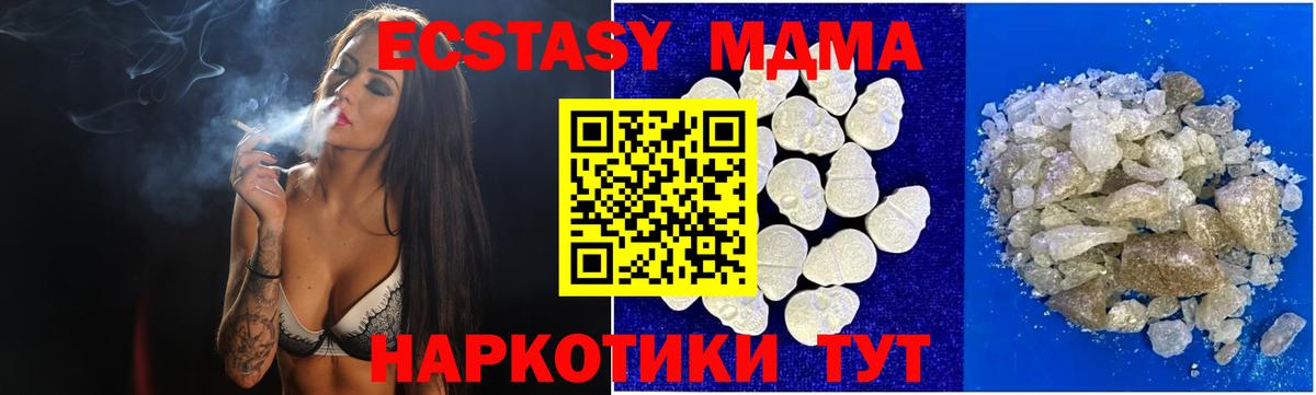 MDMA молли Соль-Илецк