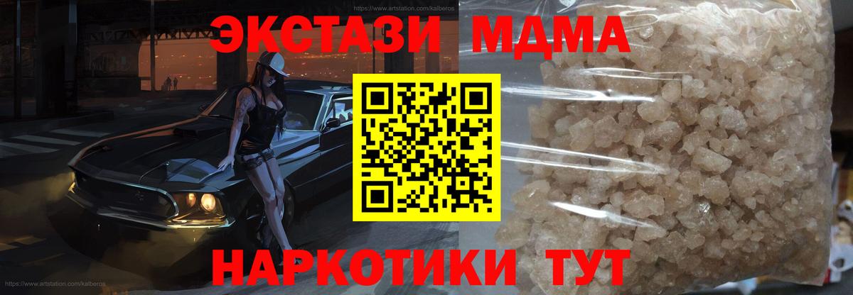 COCAIN  Соль-Илецк  ЭКСТАЗИ  MDMA  Меф   Марихуана  Гашиш  Вход с VPN  Гашиш 