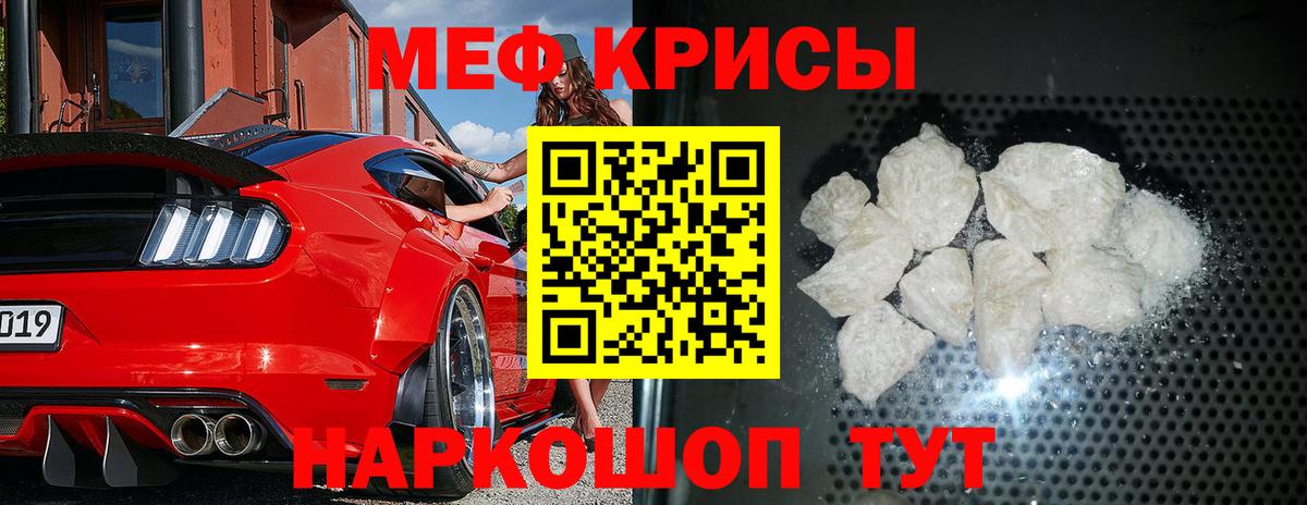 Соль-Илецк  МЕФ 4 MMC  МЯУ-МЯУ  Вход с VPN 