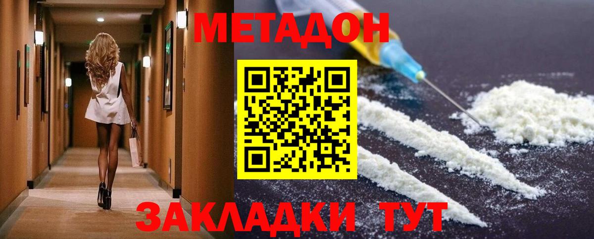 Соль-Илецк  omg рабочий сайт  Вход с VPN  Метадон белоснежный  Метадон мёд 