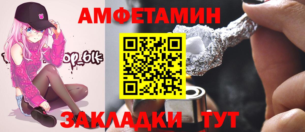 Соль-Илецк  Первитин кристалл  Первитин кристалл  МЕТАМФЕТАМИН  Вход с VPN 