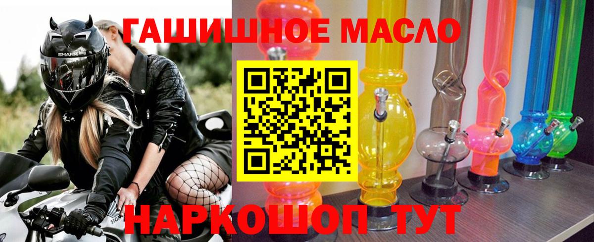 ТГК вейп с тгк  Вход с VPN  Дистиллят ТГК гашишное масло  Соль-Илецк 