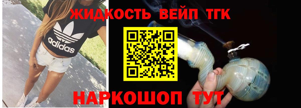 ТГК концентрат Соль-Илецк