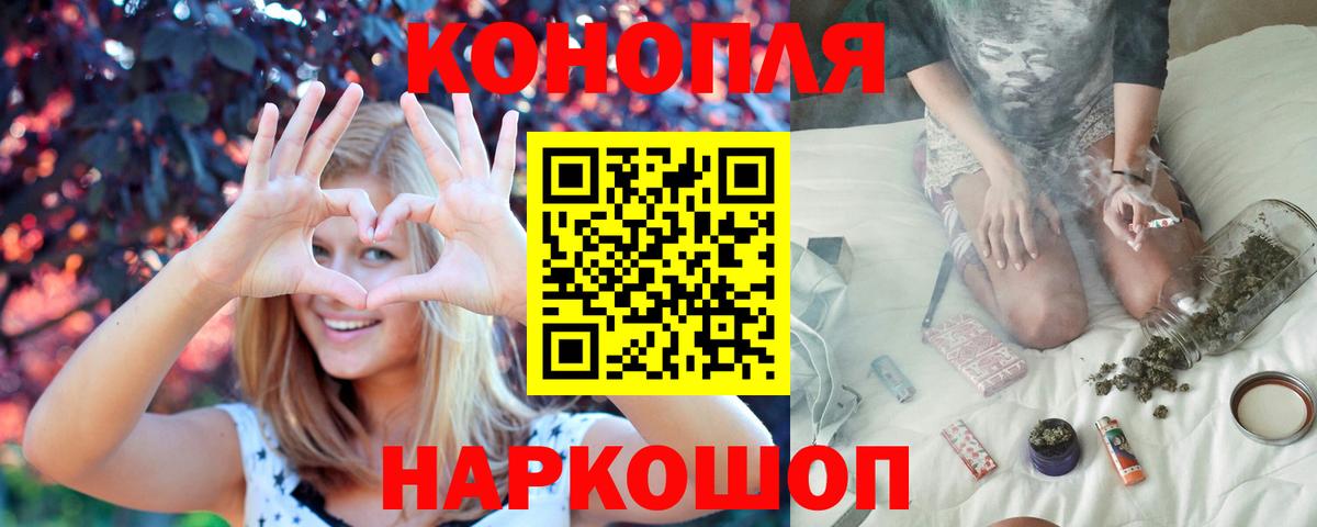 Бошки Шишки марихуана  Вход с VPN  Канабис индика  Соль-Илецк  Бошки Шишки MAZAR  Марихуана White Widow 